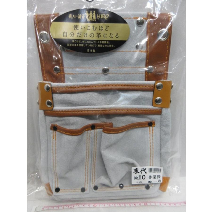 HIRO 日本製 作業袋 末代 NO.10 腰袋 釘袋 ツールポーチ 工具差 職人