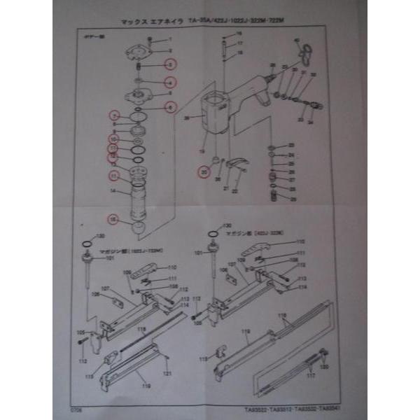 マックス エアータッカー TA-35A 422J用 シリンダー部 消耗部品 修理 補給 部品 パーツ シリンダー　シ-ル アツシユクバネ Oリング MAX｜iinedougushopping｜05