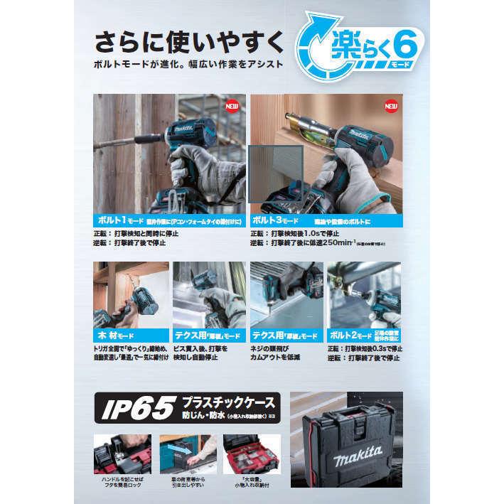 マキタ makita 40Vmax 充電式 インパクト ドライバ TD001GDXAP マキタ makita 40Vmax 充電式 インパクト ドライバ TD001GDXAP