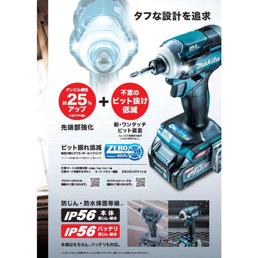 マキタ makita 40Vmax 充電式 インパクト ドライバ TD001GRDXB マキタ makita 40Vmax 充電式 インパクト ドライバ TD001GRDXB
