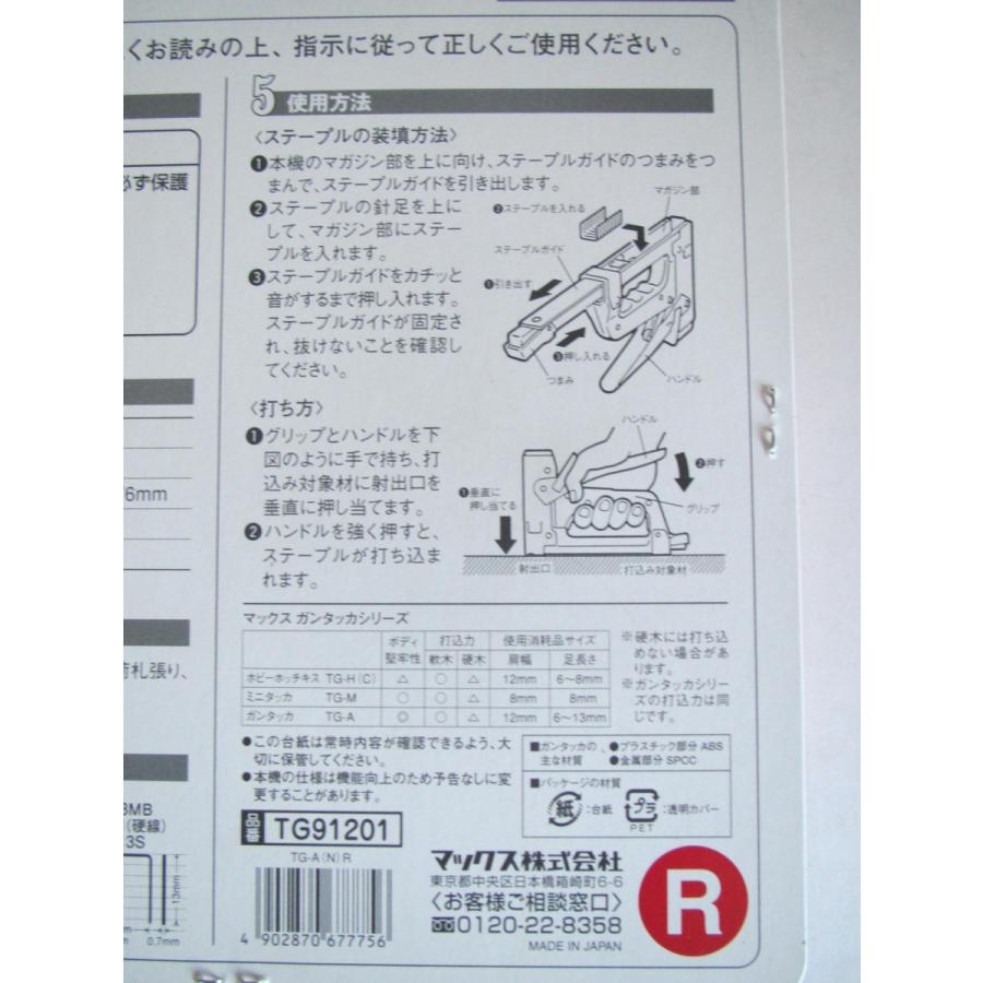 マックス プロ用 ガンタッカー TG-A（N）レッド : いいね道具ヤフー