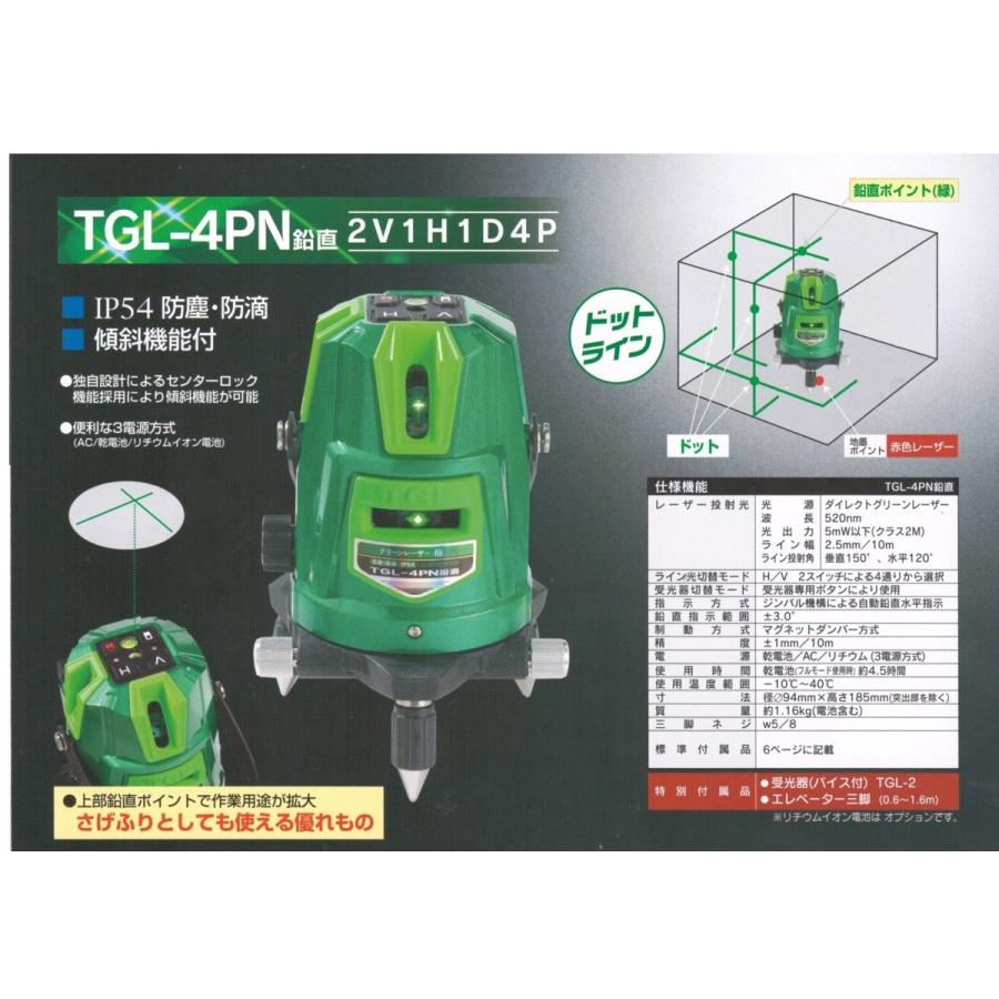 高儀 TAKAGI グリーンレーザー墨出し器 受光器 エレベーター三脚 高儀 TAKAGI グリーンレーザー墨出し器 受光器 エレベーター三脚