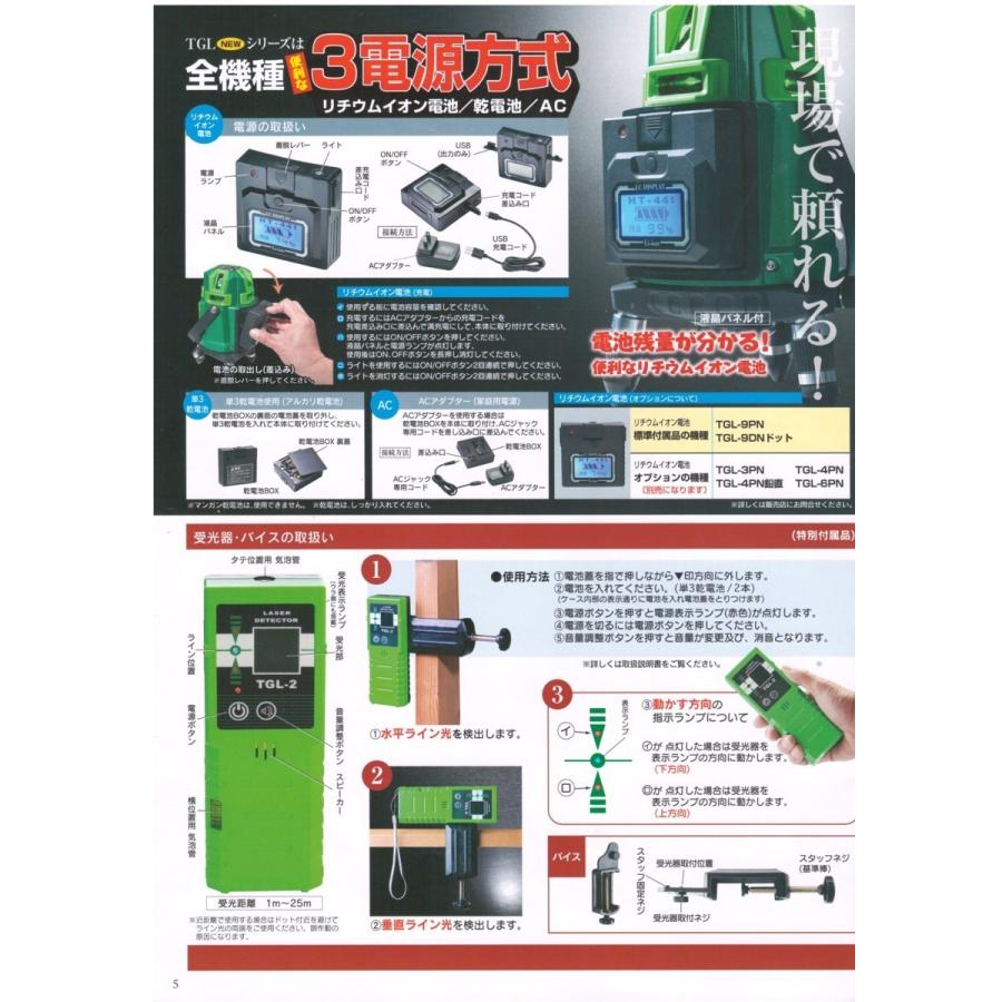 高儀 TAKAGI グリーンレーザー墨出し器 受光器 エレベーター三脚 高儀 TAKAGI グリーンレーザー墨出し器 受光器 エレベーター三脚