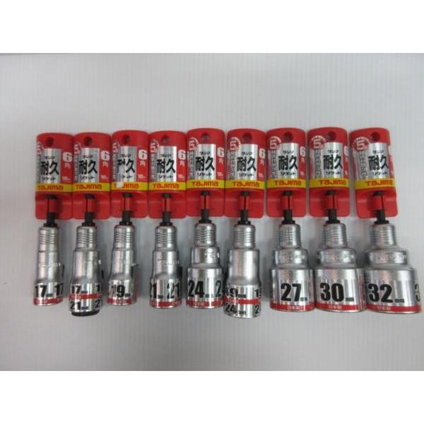 タジマ 18V対応 耐久ソケット 6角 17mm〜32mm 9点セット : いいね