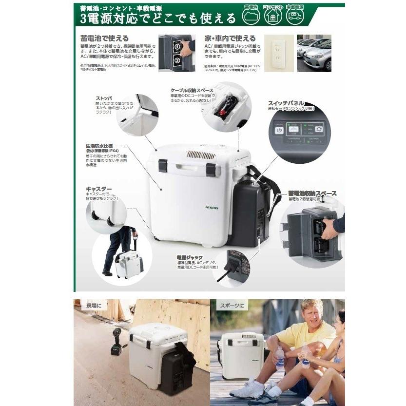 コードレス冷温庫UL18DA（XM）