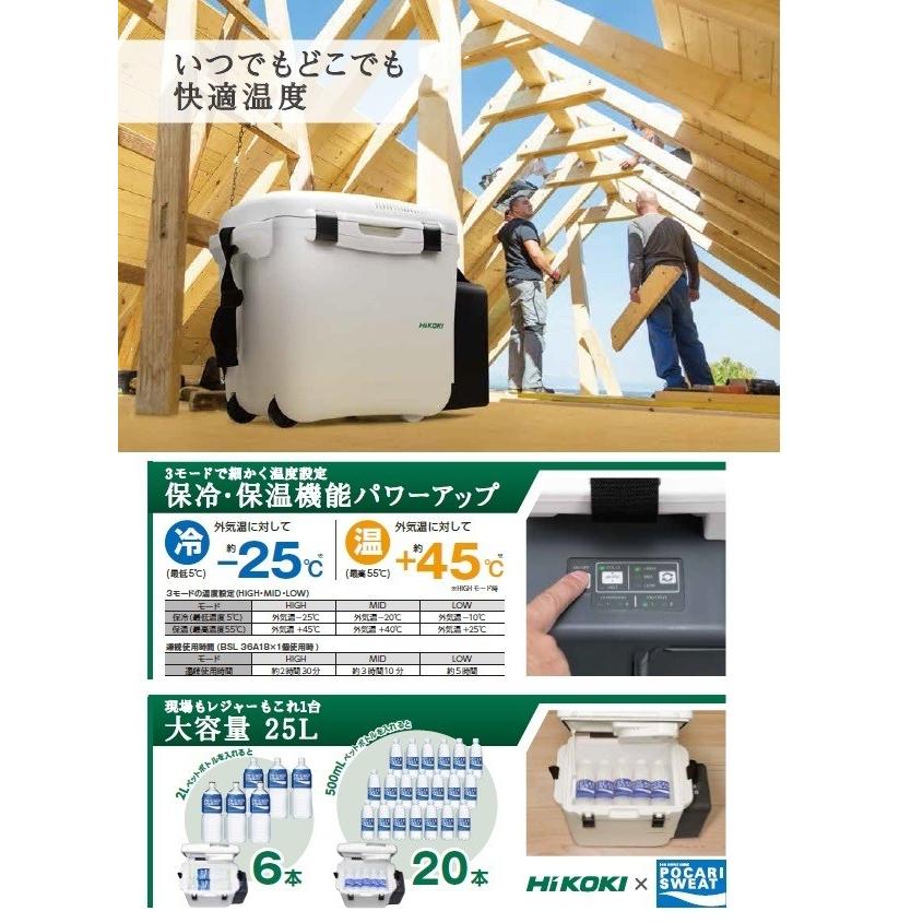 HiKOKI ハイコーキ コードレス 冷温庫 UL18DA (XM) マルチボルト  