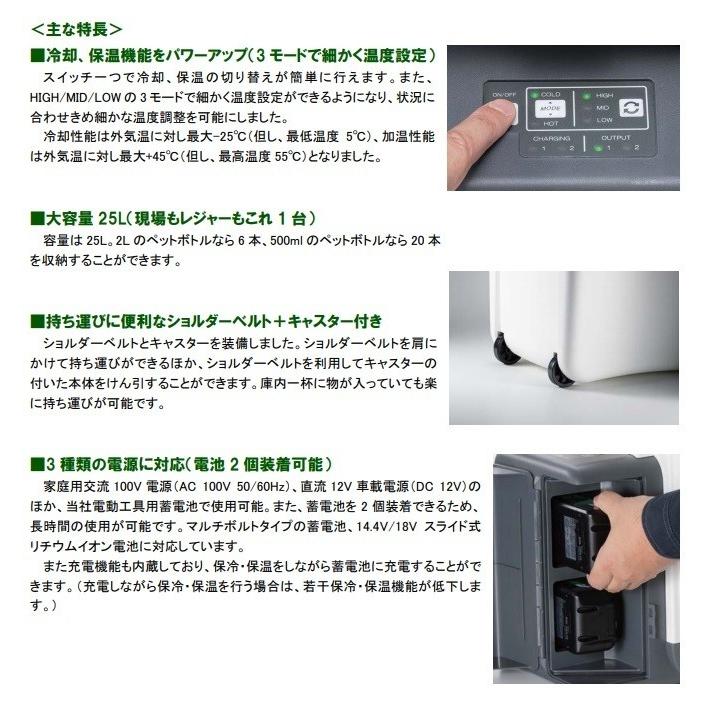 HiKOKI ハイコーキ コードレス 冷温庫 UL18DA (XM) マルチボルト 
