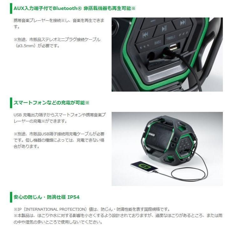 HiKOKI ハイコーキ 旧 日立 14.4V 18V コードレススピーカ HiKOKI ハイコーキ 旧 日立 14.4V 18V コードレススピーカ