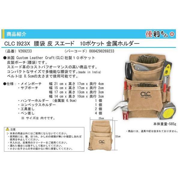 シーエルシー CLC 腰袋 革 スエード 10ポケット金 V269233 釘袋