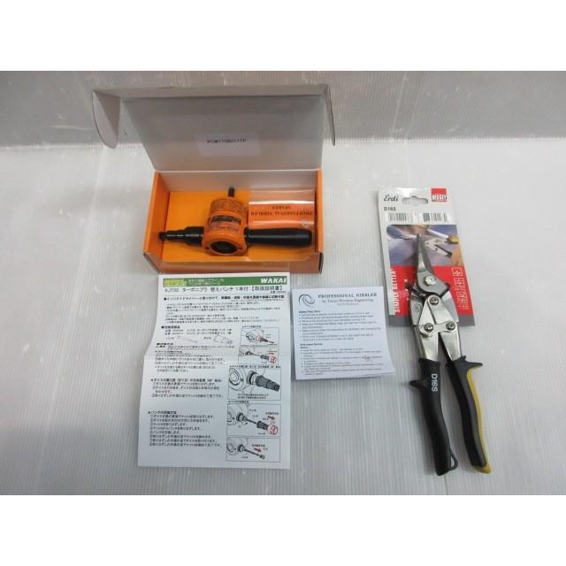 WAKAI 若井産業 KJT00 ターボ ニブラ 替 パンチ V629383 WAKAI 若井産業 KJT00 ターボ ニブラ 替 パンチ V629383