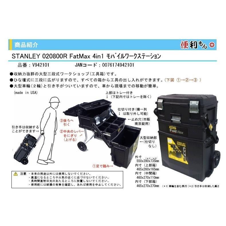 STANLEY STST18613 3in1 モバイルワークセンター V703573 STANLEY STST18613 3in1 モバイルワークセンター V703573