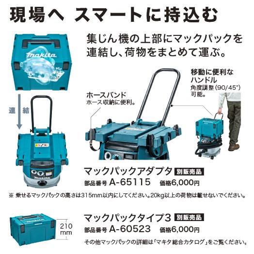 マキタ 集じん機 粉じん 電動工具 接続専用 VC2530 連動 マキタ 集じん機 粉じん 電動工具 接続専用 VC2530 連動