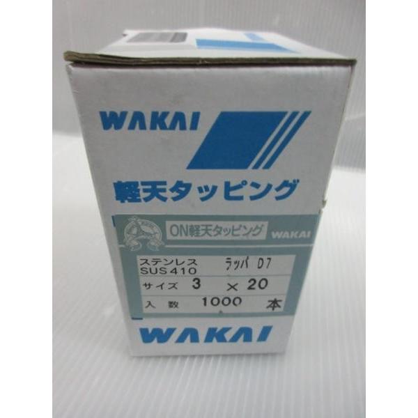 WAKAI 若井産業 軽天タッピング ステン ラッパD7 サイズ3×20 入