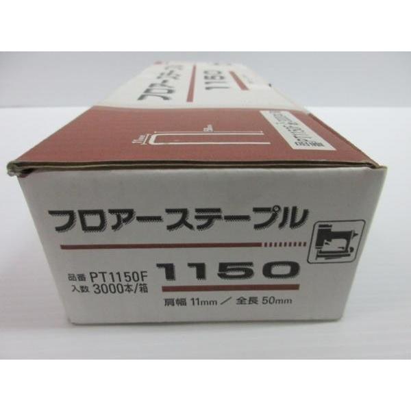 WAKAI 若井産業 エアータッカー用 フロア ステープル 1150 TP1150F 1箱 
