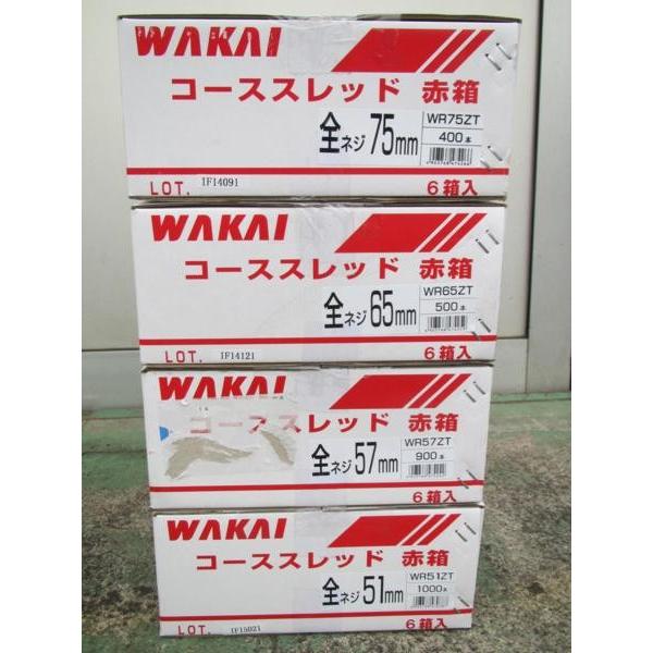 WAKAI　若井産業　コースレッド　赤箱　徳用箱　全ネジ51ｍｍ　全ネジ57ｍｍ　全ネジ65ｍｍ　全ネジ75ｍｍ　4ケースセット