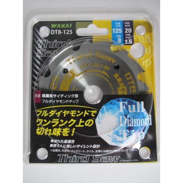 WAKAI 若井 オールダイヤ DT8-125 サイディング 用 チップソー