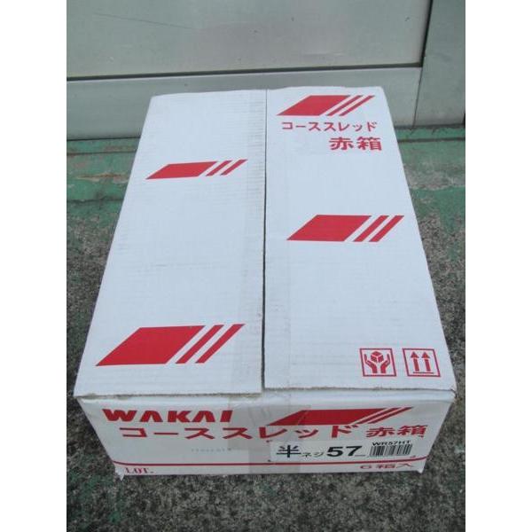 WAKAI　若井産業　コースレッド　赤箱　徳用箱 半ネジ 57ｍｍ　WR57HT　6箱入　4ケース