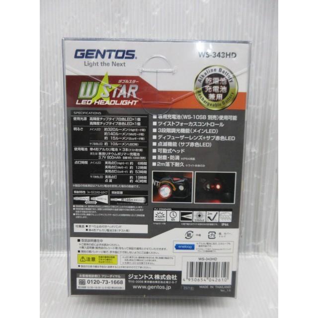 ジェントス GENTOS ダブルスター LED ヘッドライト 320ルーメン WS