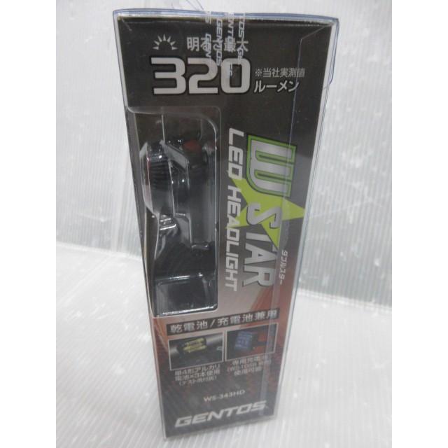 ジェントス GENTOS ダブルスター LED ヘッドライト 320ルーメン WS