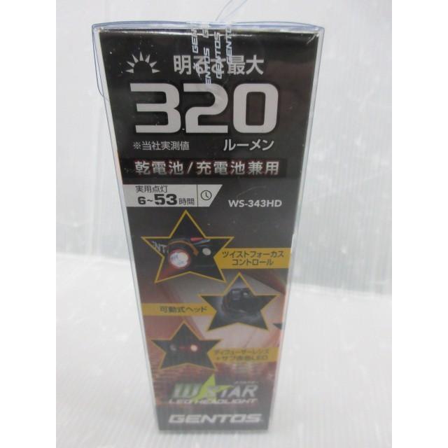 ジェントス GENTOS ダブルスター LED ヘッドライト 320ルーメン WS