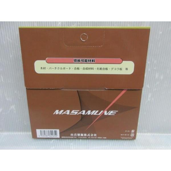 山真 正宗 造作用 チップソー 切込深さメモリ付 165mm×1.6×52P 