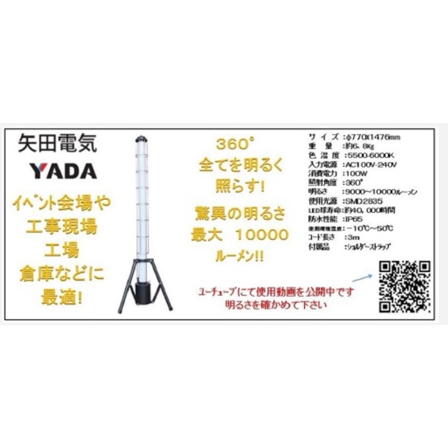 矢田電気 LED アップライト YD-UP-100A 明るさ 9000〜10000 矢田電気 LED アップライト YD-UP-100A 明るさ 9000〜10000