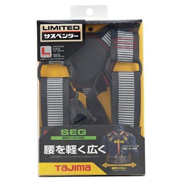 タジマ 安全帯 サスペンダー リミテッド Lサイズ ライン白 YPLL
