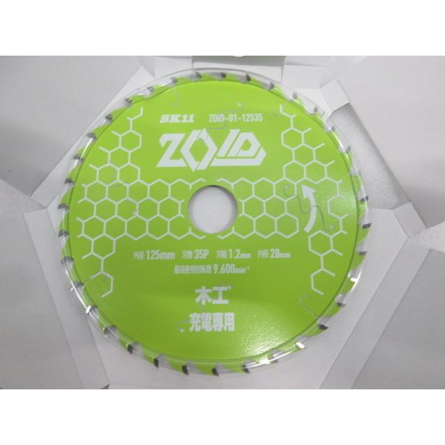 藤原産業 SK11 ZOID チップソー 木工用 ZOID-01-12535 外径 125 藤原産業 SK11 ZOID チップソー 木工用 ZOID-01-12535 外径 125