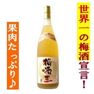 【86%OFF!】 日本初の 老松酒造 梅酒王720ml 原酒 rae.tnir.org rae.tnir.org