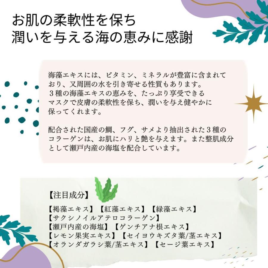 肌の柔軟性を保つ【合計120枚】「シーアルゲ フェイスマスク(30枚入×4