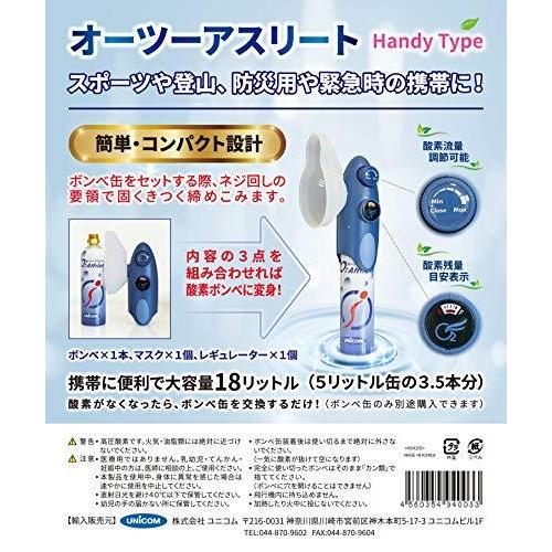 Unicom 携帯酸素発生器 オーツーアスリート O2 Athlete 交換用酸素ボンベ缶 12本セット 1092 Iinos 通販 Yahoo ショッピング