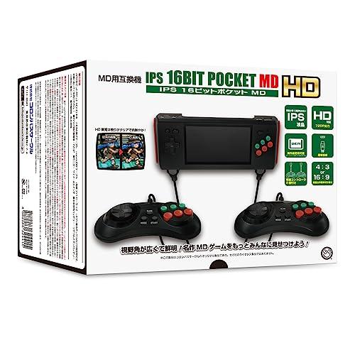 MD用互換機）IPS 16ビットポケットMD HD - メガドライブ互換機 : iinos 
