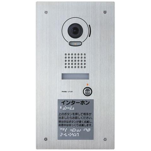 アイホン（aiphone） βアイホン【JP-CAR】外部受付用カメラ付ドアホン