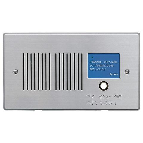 ###βアイホン埋込型玄関子機 点字案内文 身体障害者用 受注約1ヶ月