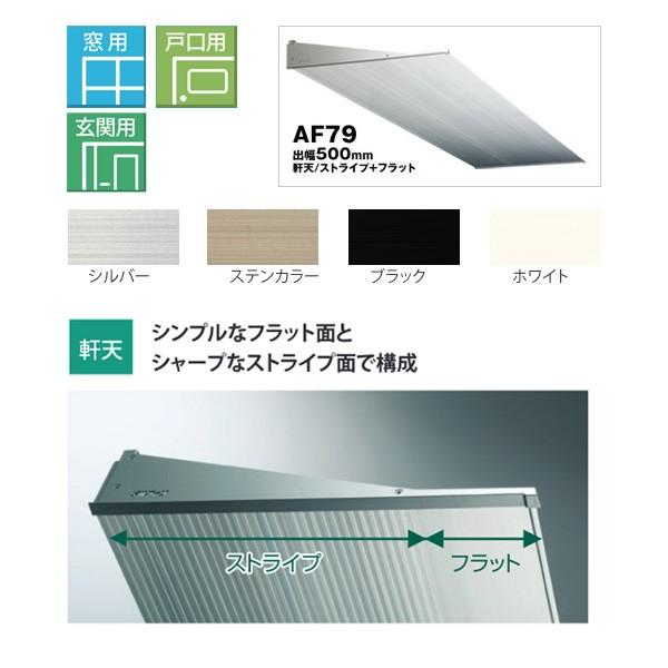 長さ 3800mm Af79 商品本体のみ 取付部品付 戸口用 商品本体のみ 取付部品付 U アルフィン 共和 出幅 500mm 長さ 3800mm 窓用 霧除けひさし 小ひさし シリーズ 玄関用 玄関用 受注約1週