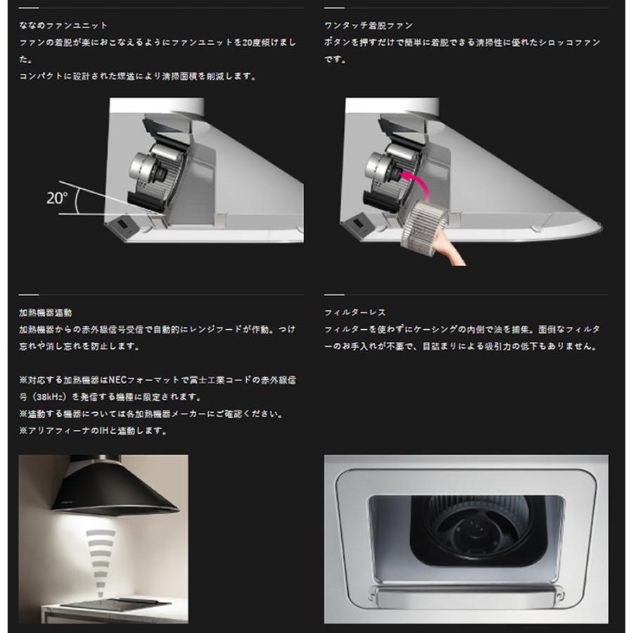 ○アリアフィーナ/ARIAFINA レンジフード【SCALL-951】Side Calla