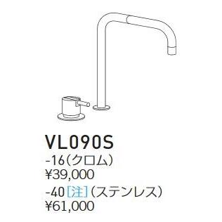 CERA/セラ 洗面・手洗【VL090S-16】VOLA(ボラ) クロム〔EI〕