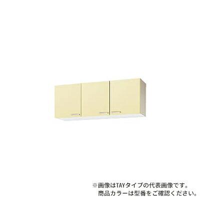 ###クリナップイエロー さくら 木キャビキッチン ショート吊戸棚 可動棚板1段 (奥行37.5/高さ50) 間口135cm〔GI〕