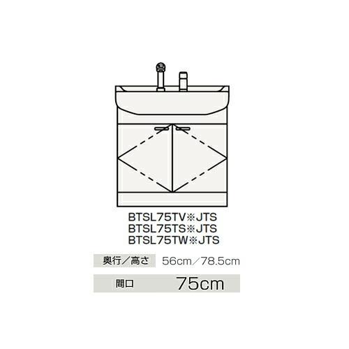 ●クリナップ 【BTSL75TVPJTS】(ボール：ピンク) 洗面化粧台 開きタイプ BTSシリーズ シャワー付シングルレバー水栓 間口75cm〔GB〕