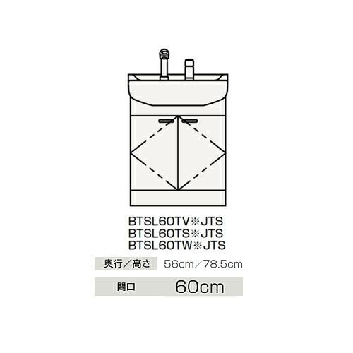 ●クリナップ 【BTSL60TVHJTS】(ボール：ブルーグレー) 洗面化粧台 開きタイプ BTSシリーズ シャワー付シングルレバー水栓 間口60cm〔GB〕