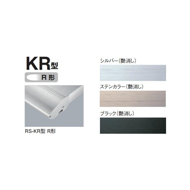 ●u.ダイケン【RS-KR0927 出幅D900×幅W2700】アルミ形材製庇 ひさし 前勾配 高強度 静音タイプ ステー無し 取付部品別途 先端見切R形 RS-KR型 注1週の画像