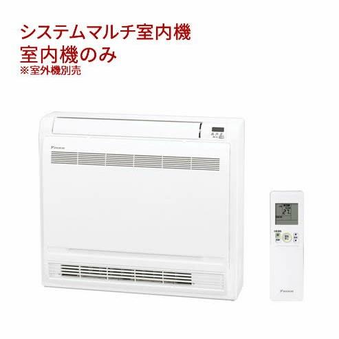 好評 ダイキン システムマルチ室内機 C50rvv W 室内機のみ ホワイト マルチエアコン 床置形 5 0kw 珍しい Www Lequotidien Mr
