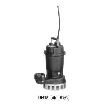 ●エバラ/荏原【80DN52.2】汚水雑排水用水中ポンプ DN型 非自動形 三相200V 50Hz〔GA〕