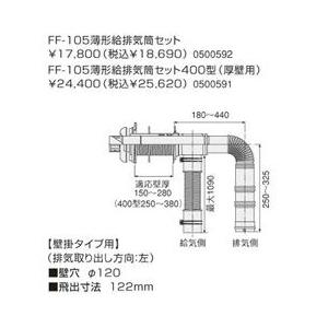 UNISEX S/M ノーリツ ♪ノーリツ 石油給湯器部材【FF-105】(0500591