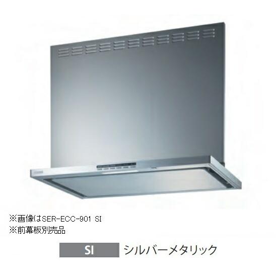###富士工業/FUJIOH(シルバーメタリック) レンジフード プレミアムプラス 900間口 シロッコファン 壁面取付けタイプ 幕板別売 受注約2週