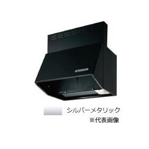###富士工業/FUJIOH レンジフードシルバーメタリック シロッコファン BL認定品 前幕板付属 750間口 受注約2週〔GC〕