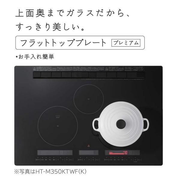 安いそれに目立つ 日立 Ihクッキングヒーター Ht M350ktf K プレミアムブラック 大火力3口ih M350tシリーズ ダブルオールメタル対応 火加減マイスター 単相0v用 幅60cm 楽天カード分割 Www Fedelatina Org