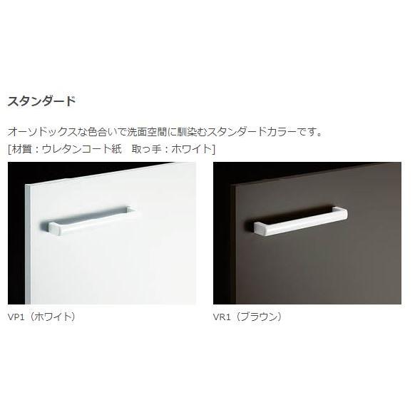 ●INAX/LIXIL ピアラ【ARU-255C】スタンダード アッパーキャビネット 間口250mm 受注生産〔HJ〕の画像