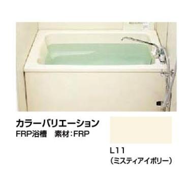 ###INAX　LIXIL　ホールインワン(ガスふろ給湯器　FRP浅型タイプ　1方全(着脱式)　和洋折衷(据置)　壁貫通タイプ)専用浴槽(右排水)　1100mm〔HH〕