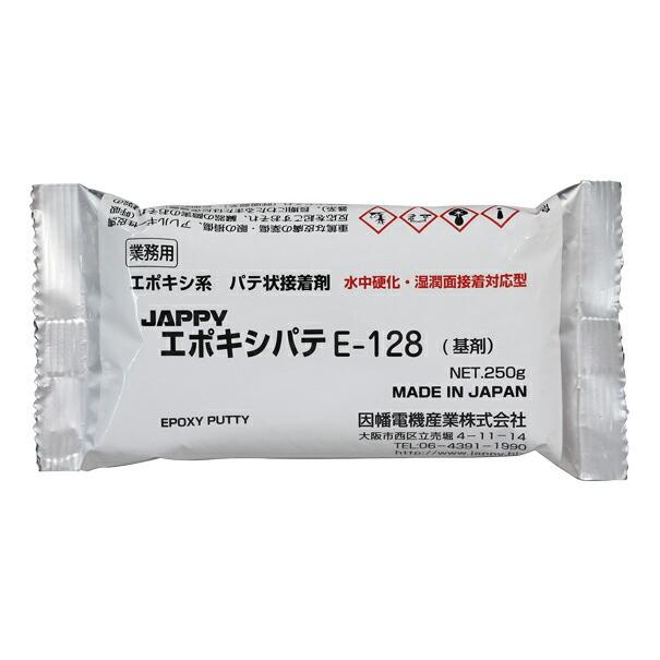 Яジャッピー/JAPPY【E-128(30個入り)】エポキシパテ その他道具